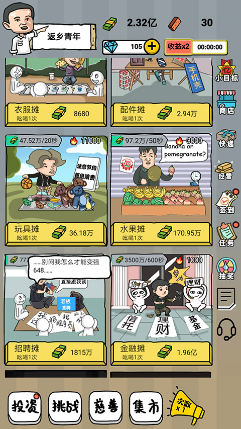 启强人生模拟游戏