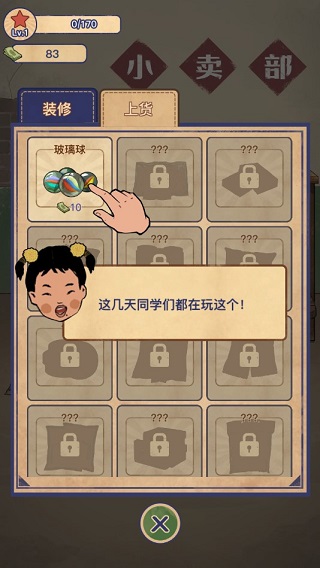 王蓝莓的小卖部官方正版