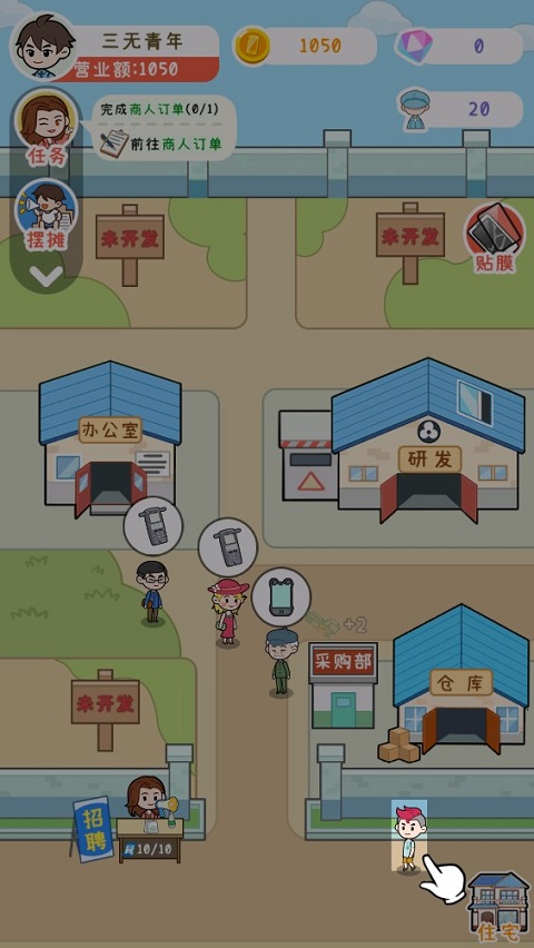 国产手机我最强游戏安卓版