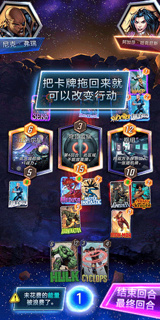 漫威终极逆转 最新版