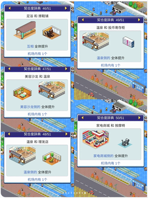 珍宝机场物语汉化版