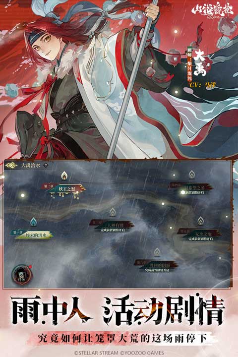 山海镜花 安卓版