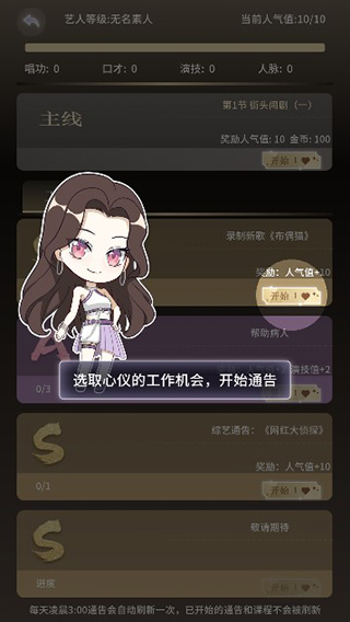 我是大主播手游