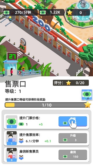 动物园大亨最新版