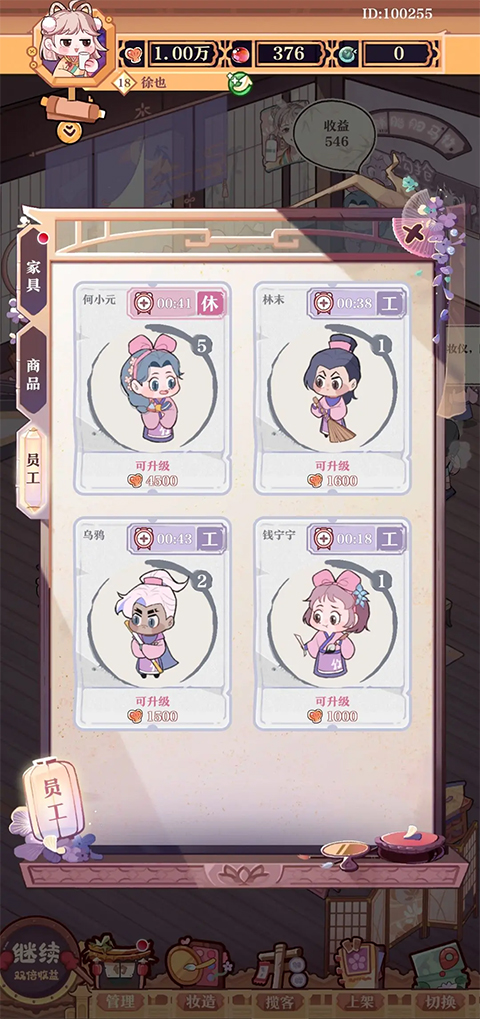 竹马胭脂铺手游官方版