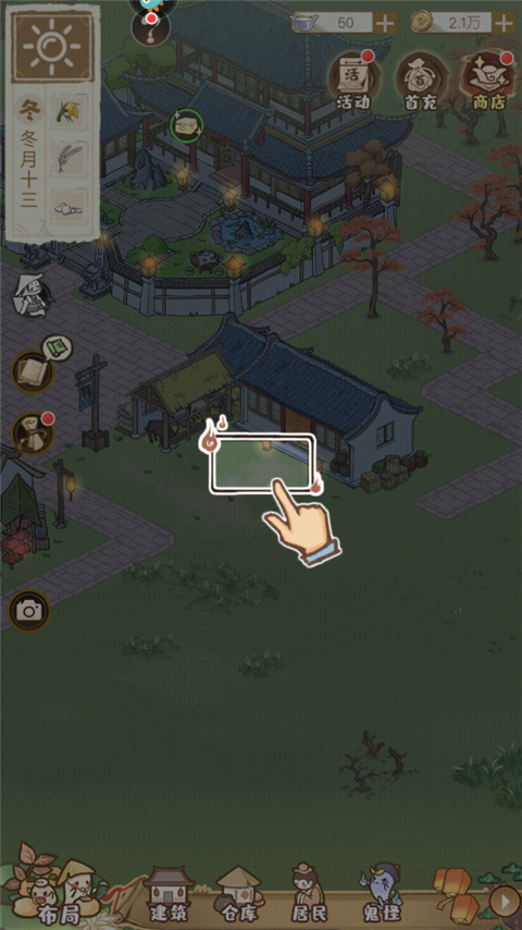 解忧小村落手游