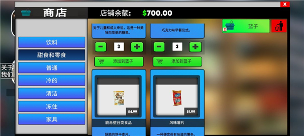 超市模拟器2官方正版