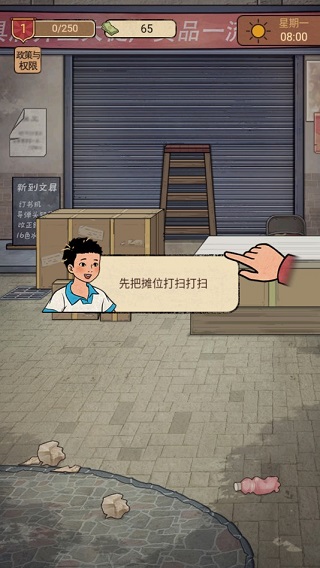 校门口文具店游戏