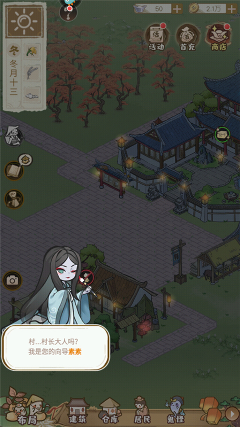 解忧小村落手游