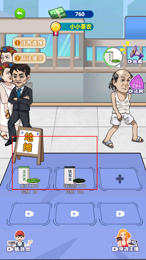 爷们要逆袭游戏