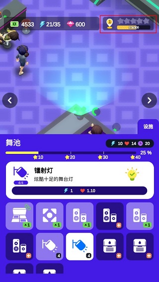 酒吧不夜城手机版