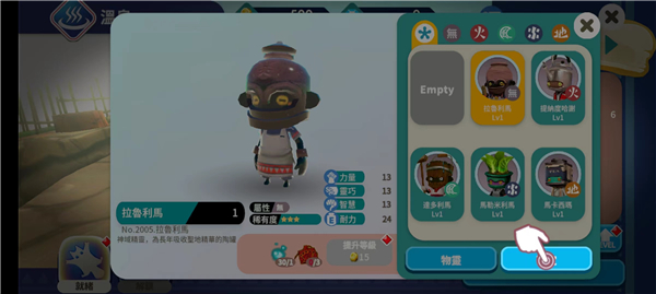 映泉乡游戏官方版