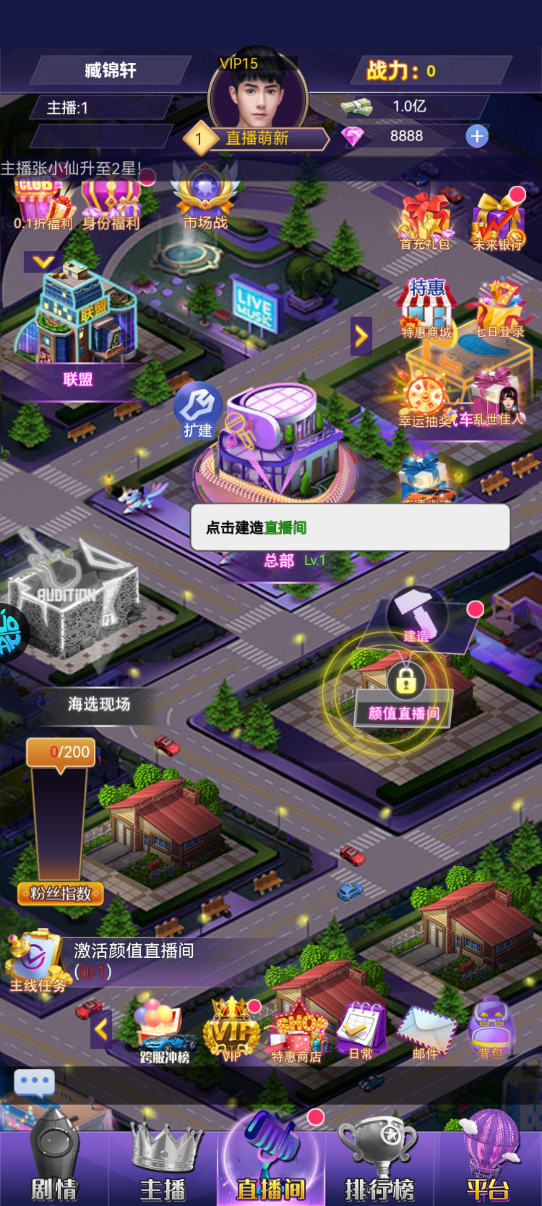 海魂少女官方版