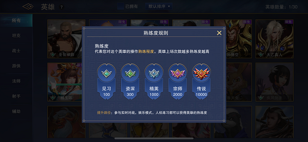 飞卢英雄之巅峰王者手游