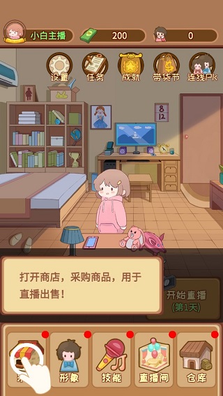 直播带货我特牛游戏