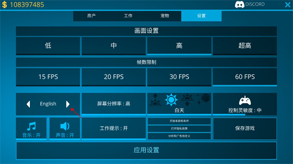 House Flipper手机版