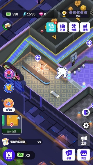 酒吧不夜城手机版