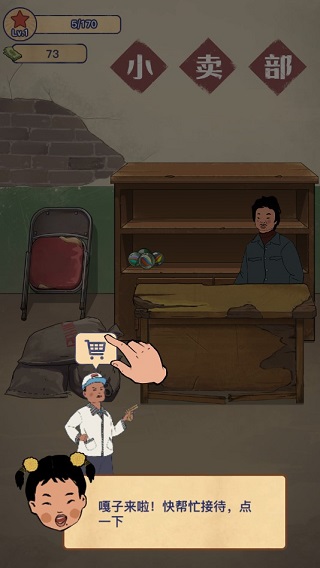 王蓝莓的小卖部官方正版