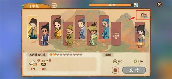 桃源深处有人家游戏