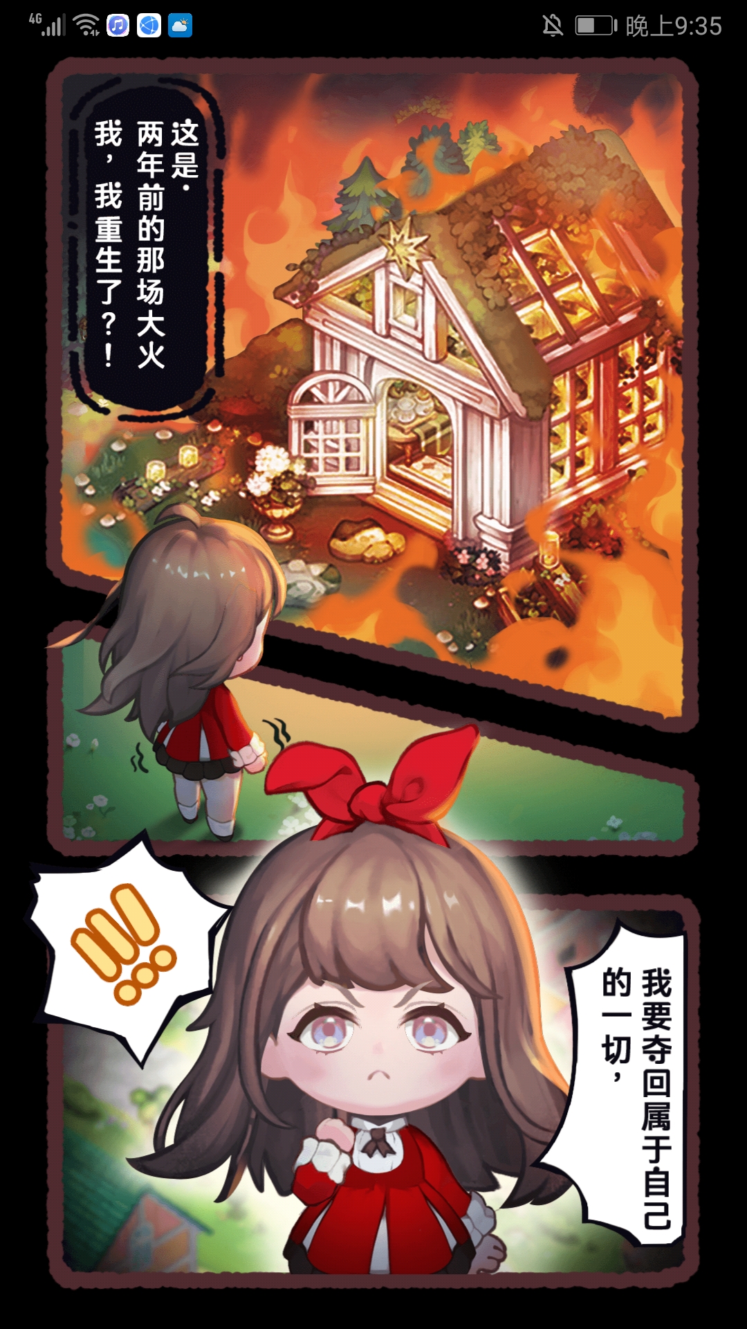 百合咖啡厅游戏