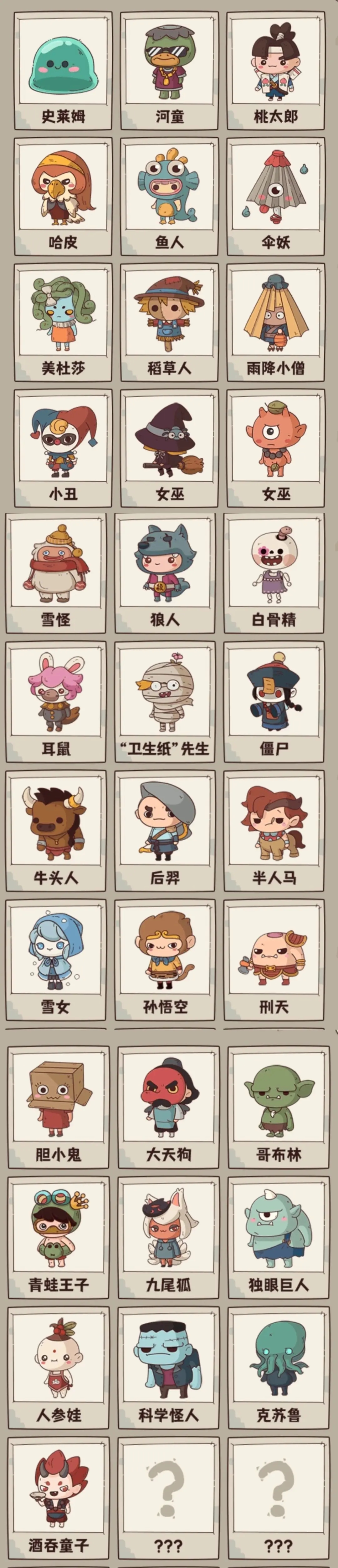 怪可爱的店最新版