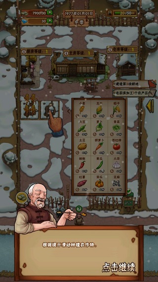 外婆的小农院官方正版