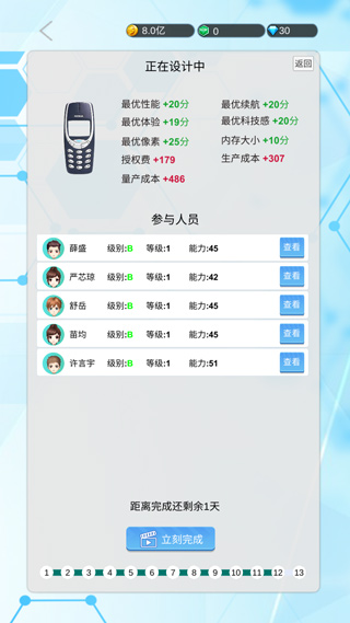 国产手机帝国最新版