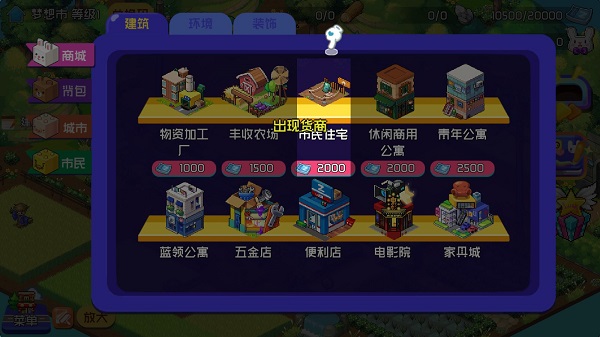 梦想时光城最新版