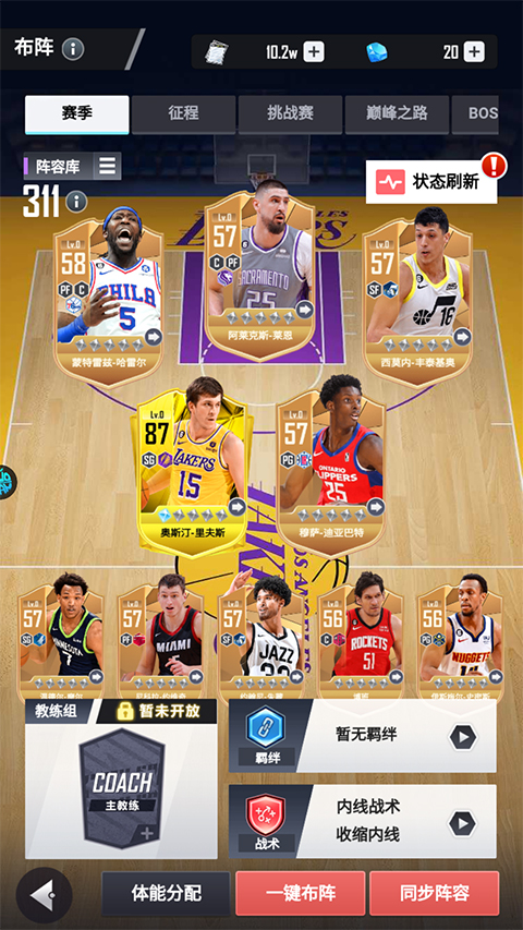 美职篮英雄手游