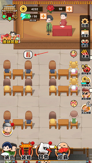 我的相声茶馆游戏