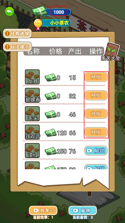 爷们要逆袭游戏
