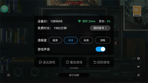 云绝区零 游戏最新版本