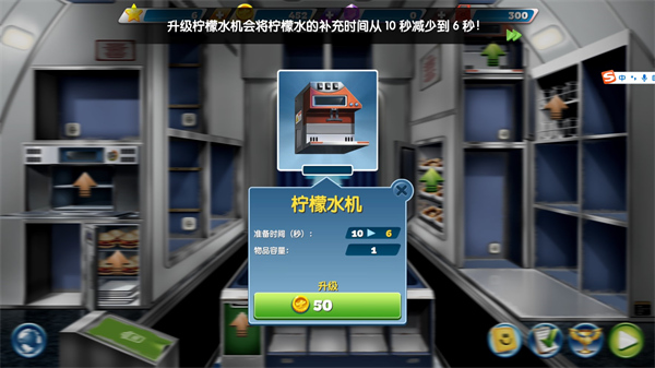 飞机大厨最新版(Airplane Chefs)