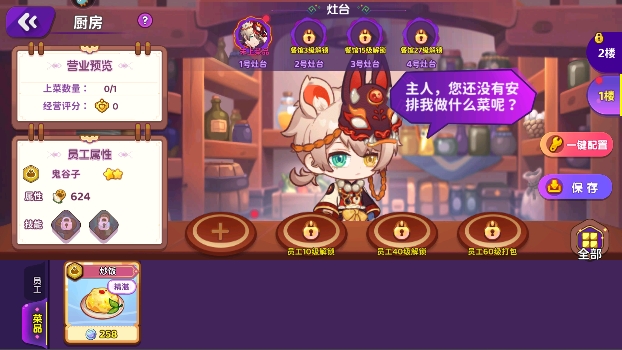 梦境食旅官方版