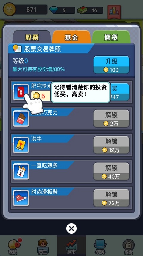 老板赚大钱游戏