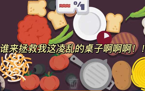 虚拟厨房模拟器手机版(Family Style)