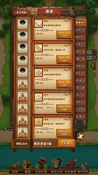 我在北京开农庄最新版