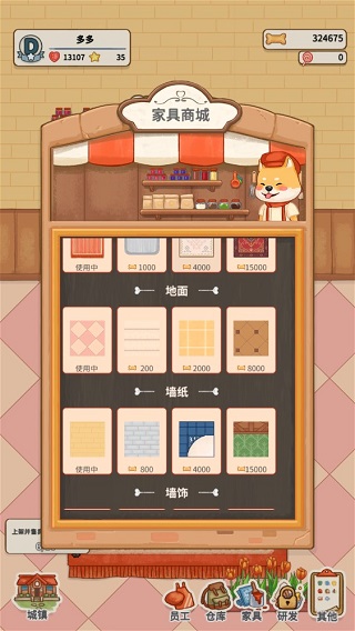 蛋糕镇日记官方版