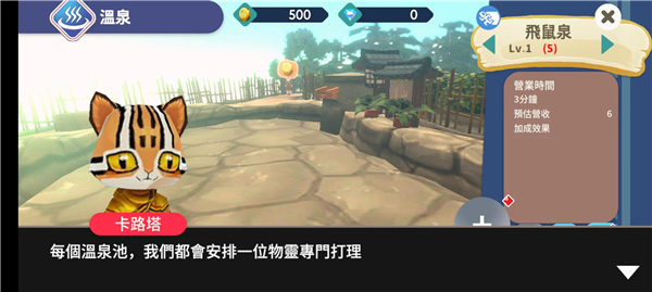 映泉乡游戏官方版