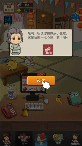 摆摊日记最新版