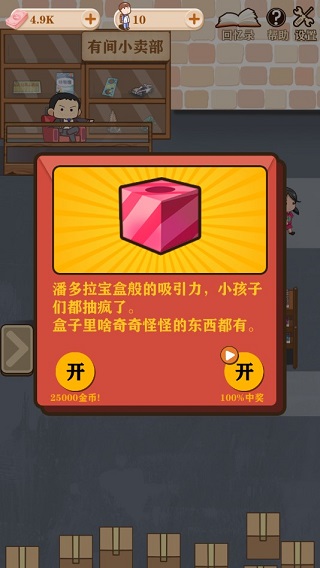 有间小卖部手机版