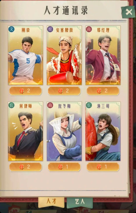 时光杂货店官方正版