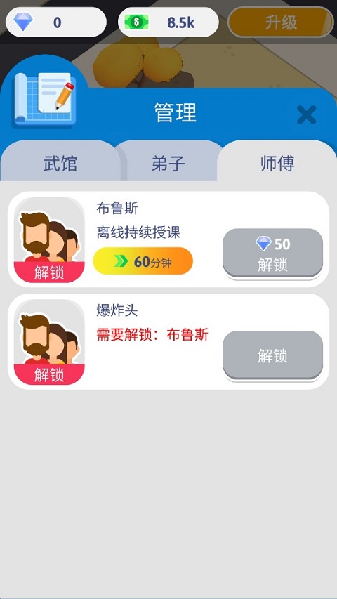 想不想练绝世武功手游版