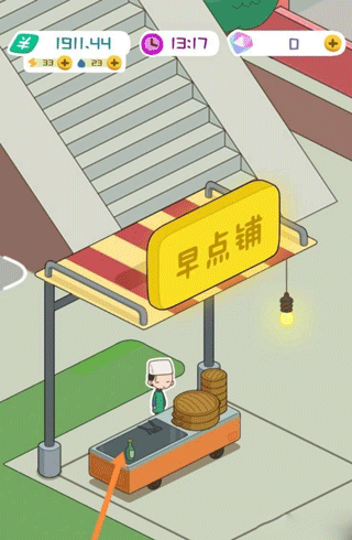 房东模拟器官方正版