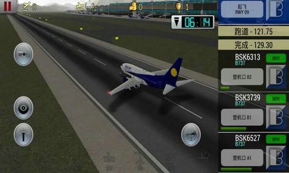 空中交通管制中文版