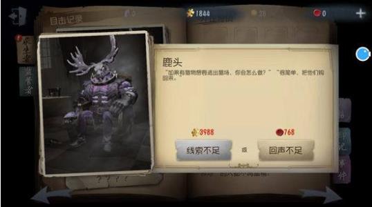 第五人格 安卓官方版下载