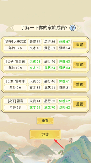 祖宗模拟器2025最新版