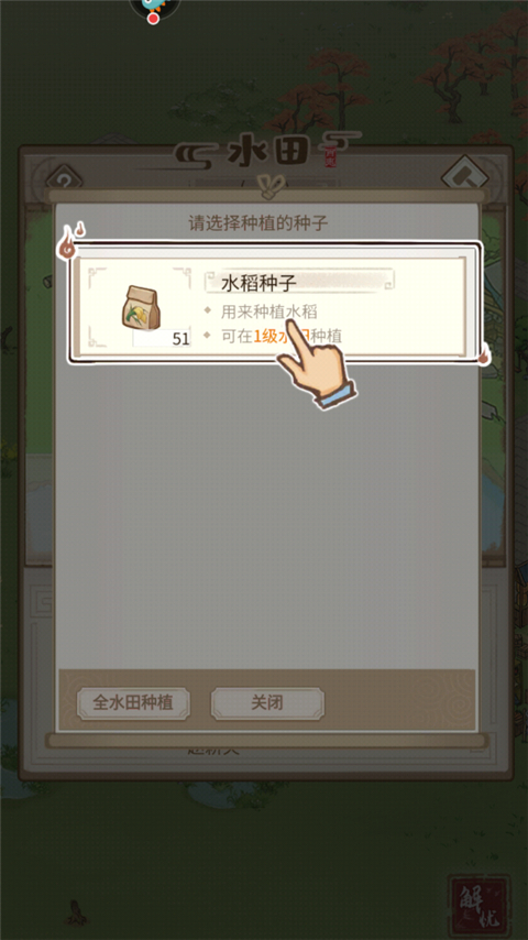 解忧小村落手游