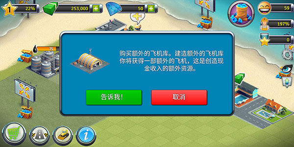 城市岛屿机场2中文版