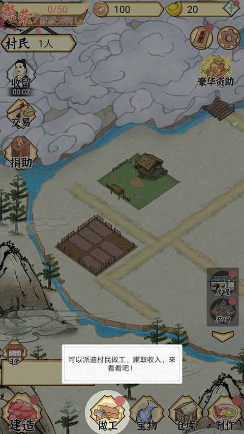 水乡芳华录手游